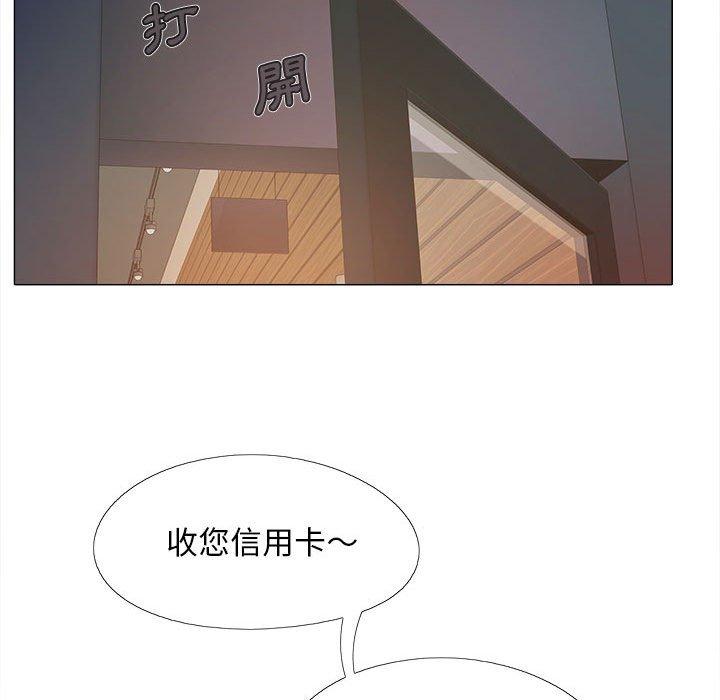 戀愛信仰 第 3 話 第22页