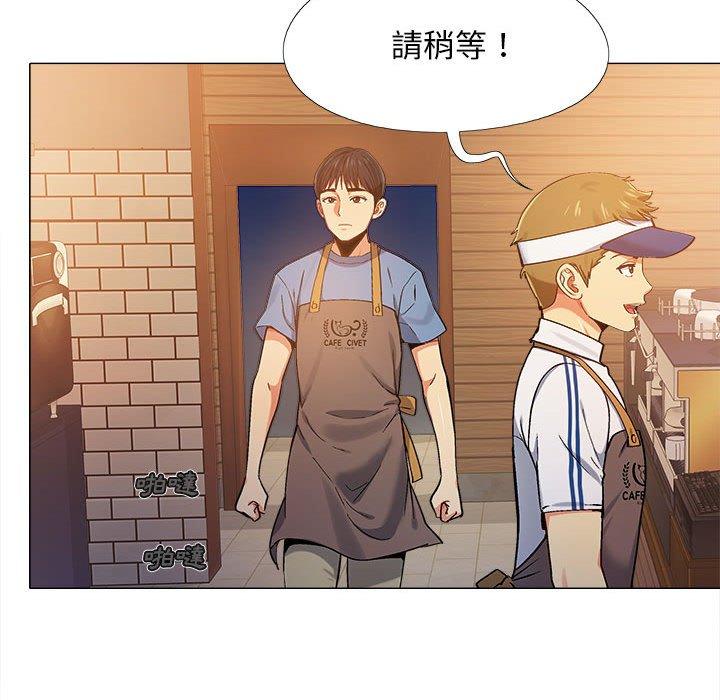戀愛信仰 第 3 話 第23页