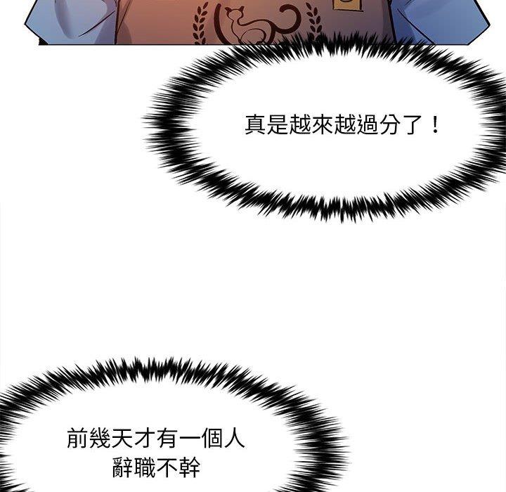 戀愛信仰 第 3 話 第37页