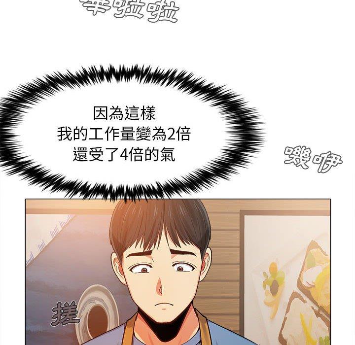 戀愛信仰 第 3 話 第39页