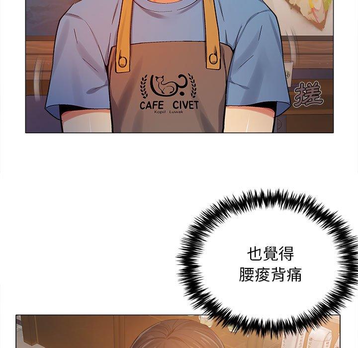 戀愛信仰 第 3 話 第40页