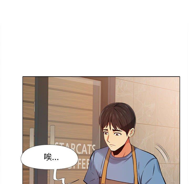 戀愛信仰 第 3 話 第42页