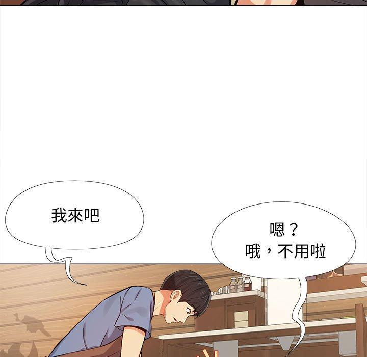 戀愛信仰 第 3 話 第45页
