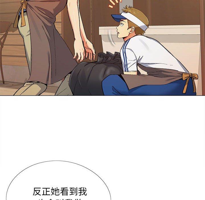 戀愛信仰 第 3 話 第46页