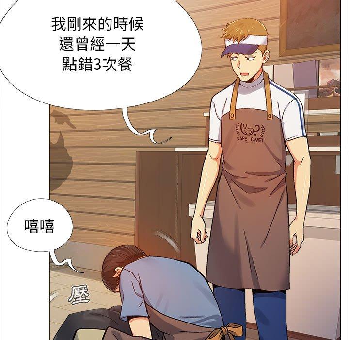 戀愛信仰 第 3 話 第49页