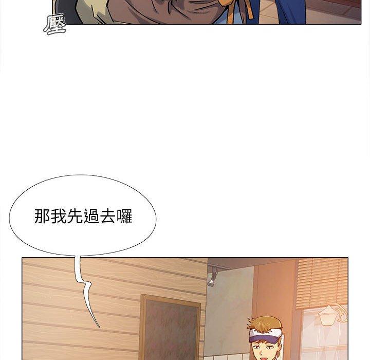戀愛信仰 第 3 話 第50页