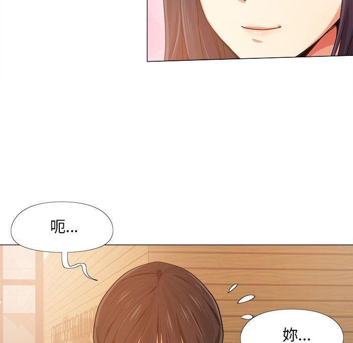 戀愛信仰 第 3 話 第80页