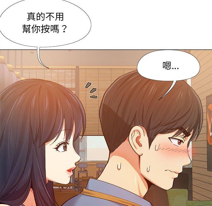 戀愛信仰 第 3 話 第116页