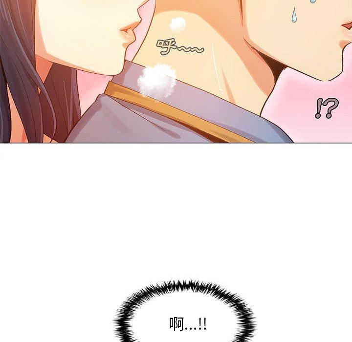 戀愛信仰 第 3 話 第118页