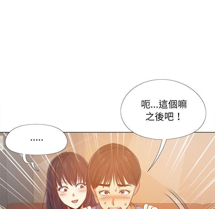 戀愛信仰 第 3 話 第120页