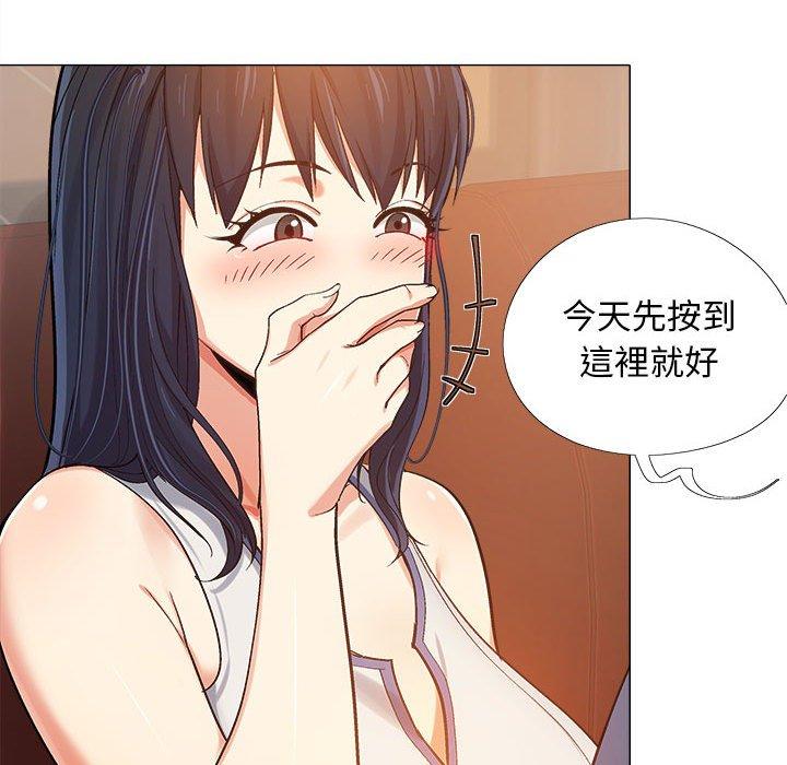 戀愛信仰 第 3 話 第123页