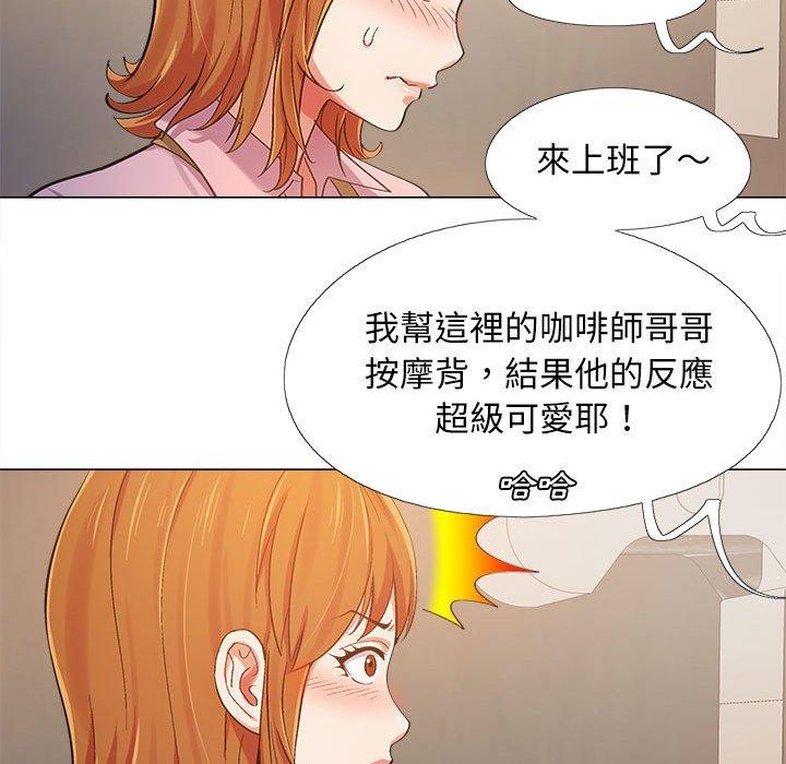 戀愛信仰 第 3 話 第130页