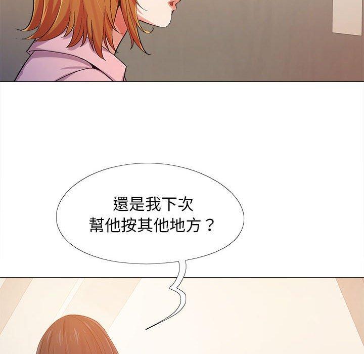 戀愛信仰 第 3 話 第131页