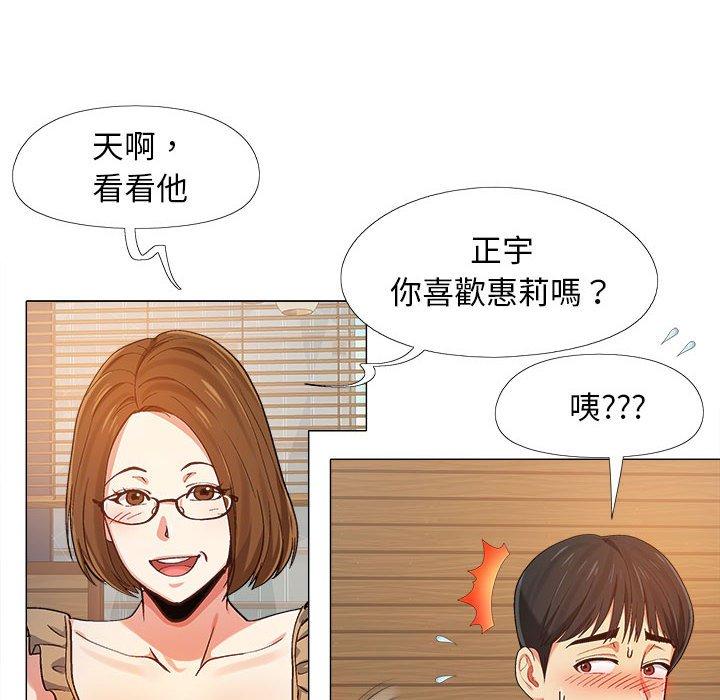 戀愛信仰 第 3 話 第84页