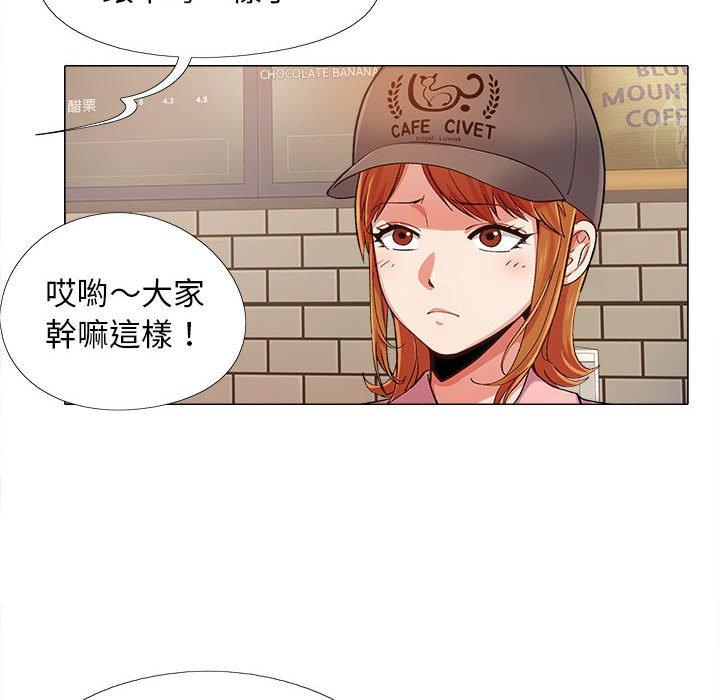 戀愛信仰 第 3 話 第86页