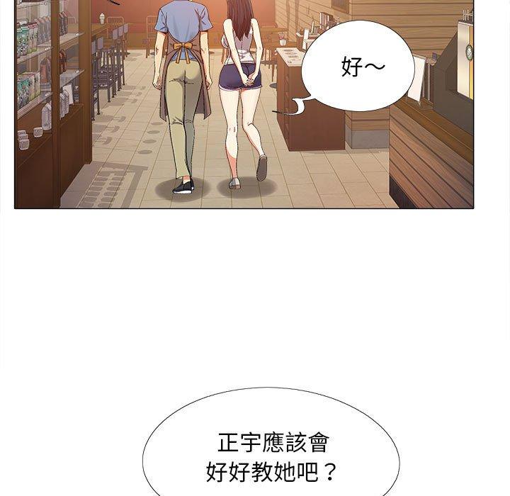 戀愛信仰 第 3 話 第89页