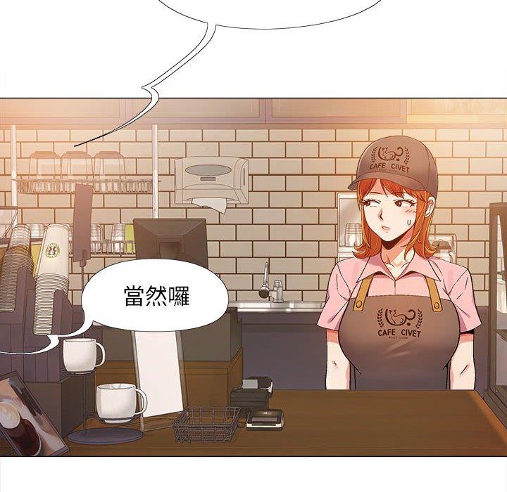 戀愛信仰 第 3 話 第90页