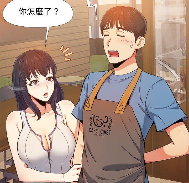 戀愛信仰 第 3 話 第105页