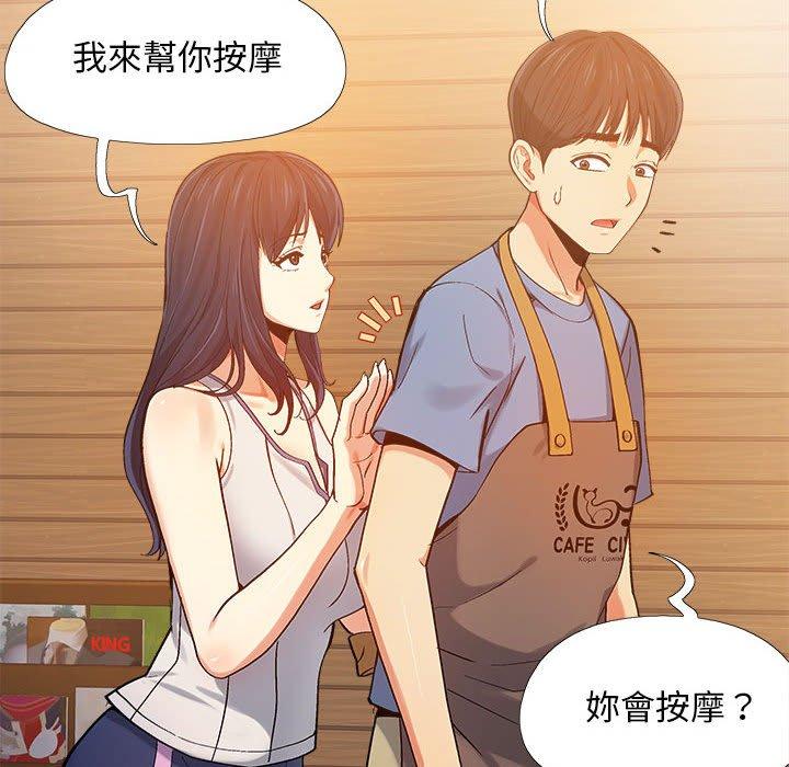 戀愛信仰 第 3 話 第107页