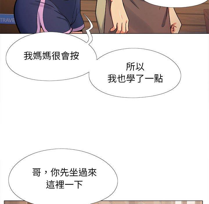 戀愛信仰 第 3 話 第108页