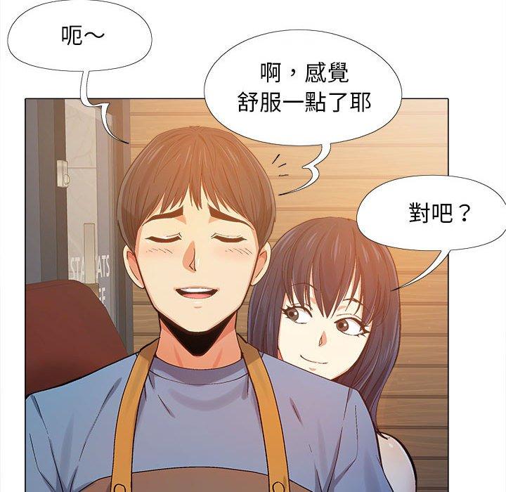 戀愛信仰 第 3 話 第111页