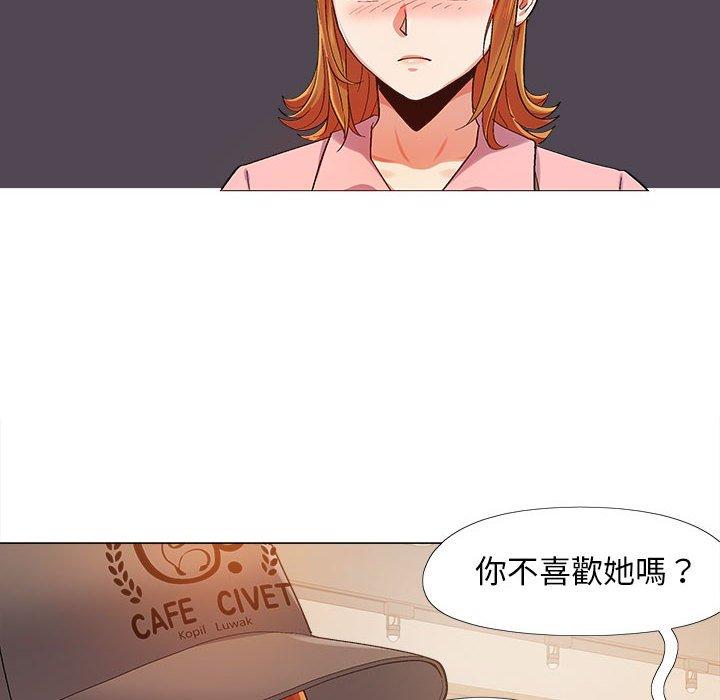 戀愛信仰 第 3 話 第92页