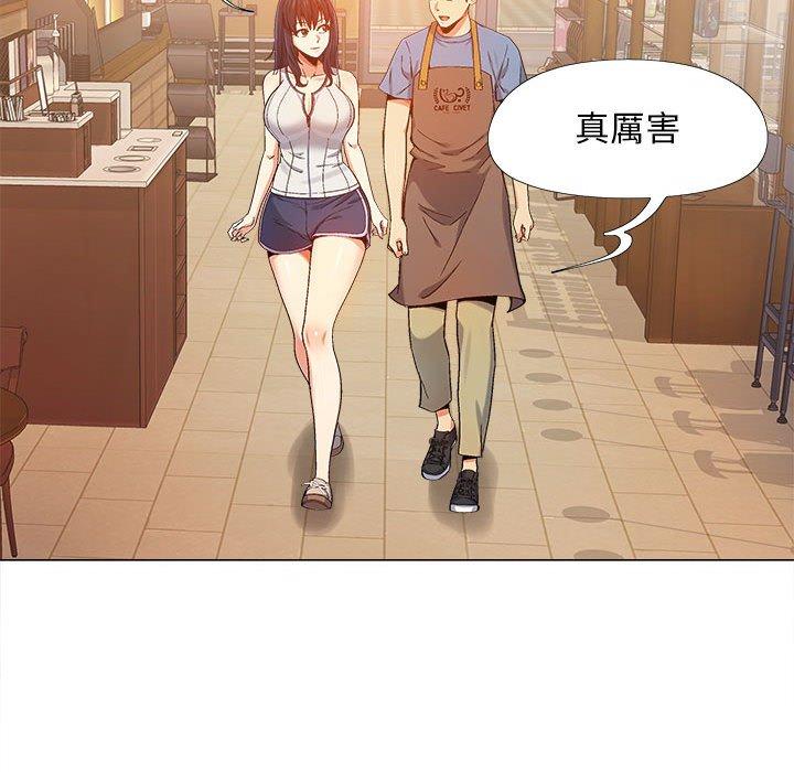 戀愛信仰 第 3 話 第96页