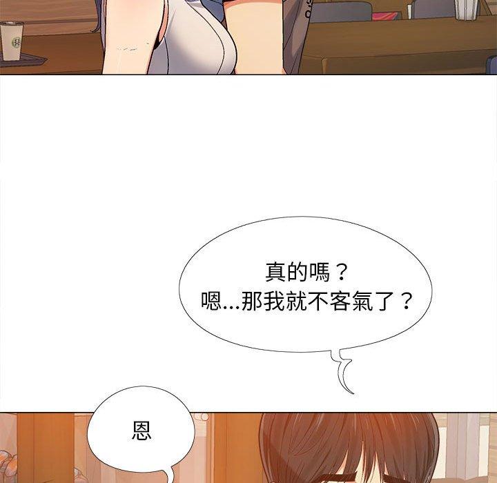 戀愛信仰 第 3 話 第98页