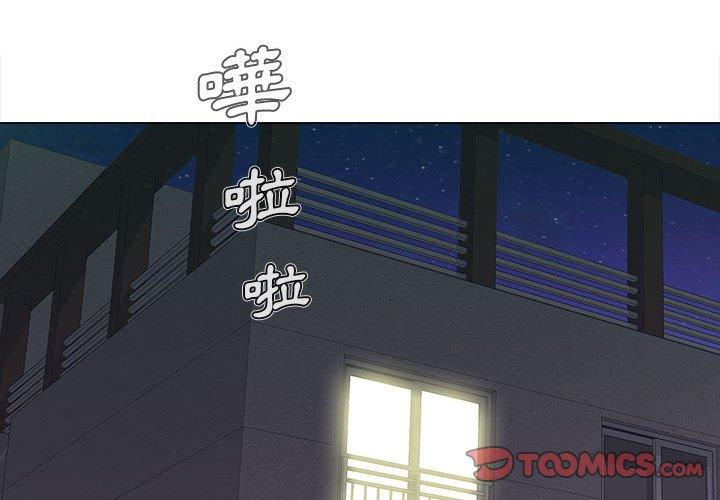 戀愛信仰 第 4 話 第3页