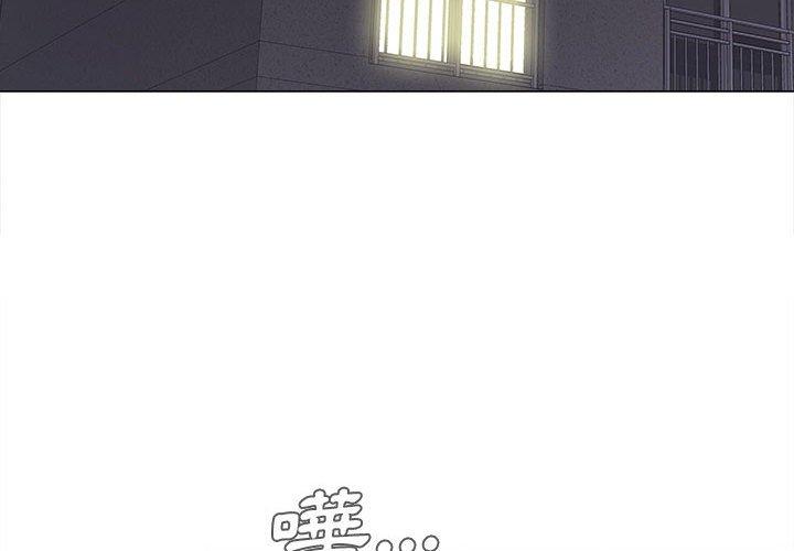 戀愛信仰 第 4 話 第4页
