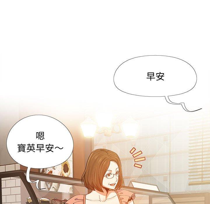 戀愛信仰 第 4 話 第28页