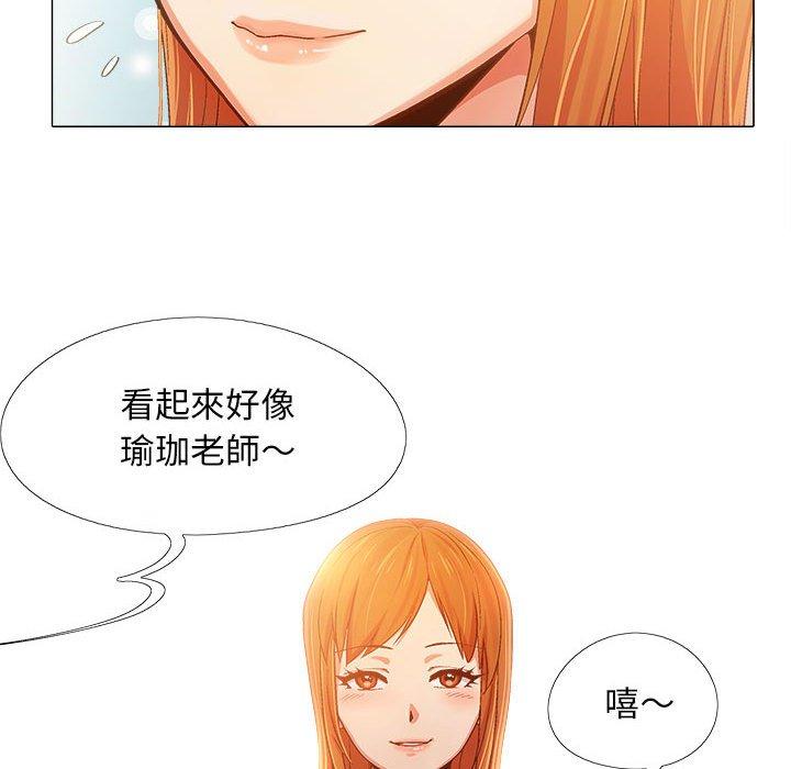 戀愛信仰 第 4 話 第31页