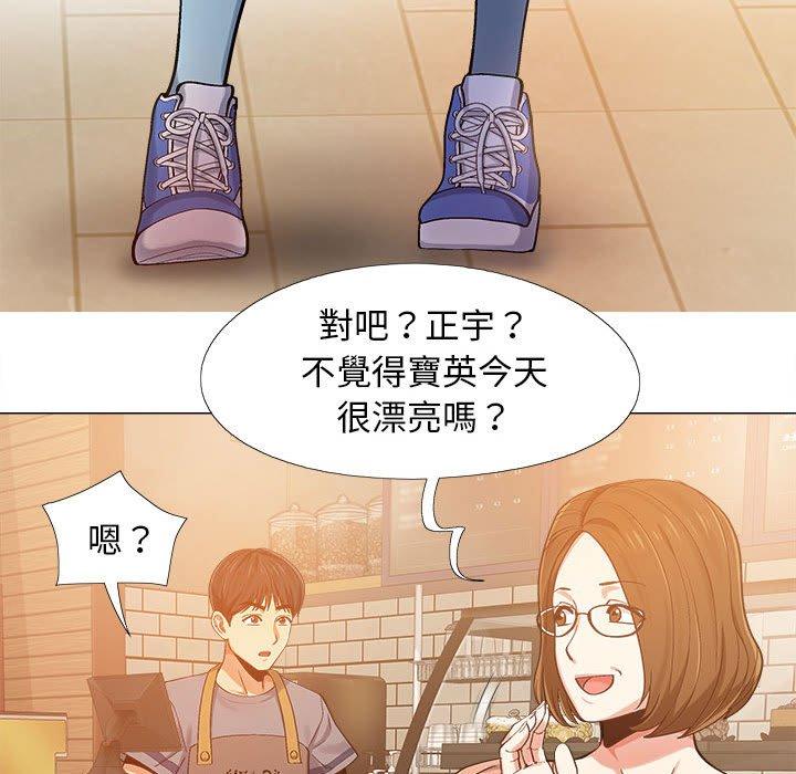 戀愛信仰 第 4 話 第34页