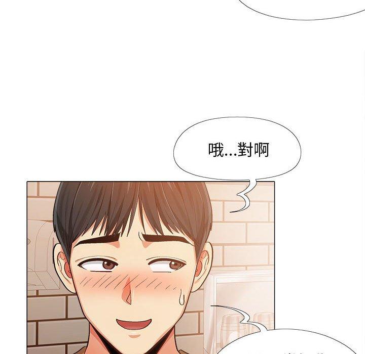 戀愛信仰 第 4 話 第37页