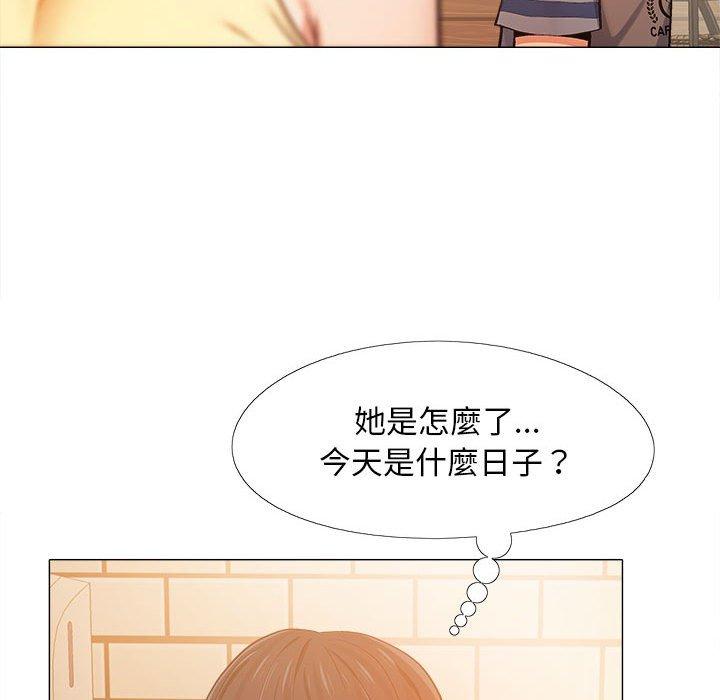戀愛信仰 第 4 話 第41页