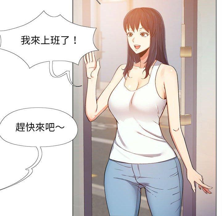 戀愛信仰 第 4 話 第47页
