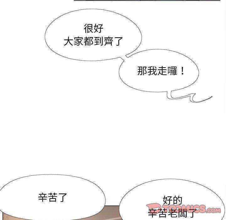 戀愛信仰 第 4 話 第48页