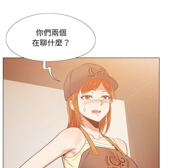 戀愛信仰 第 4 話 第45页