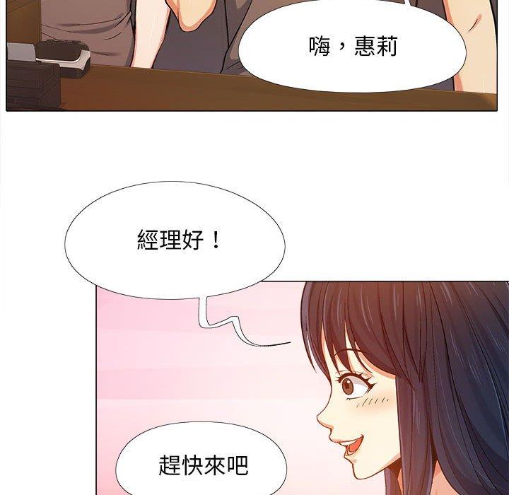 戀愛信仰 第 4 話 第50页