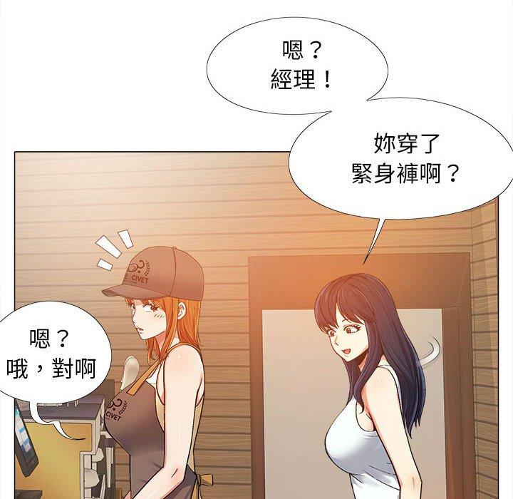 戀愛信仰 第 4 話 第53页