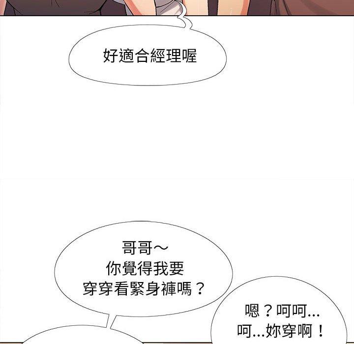 戀愛信仰 第 4 話 第56页