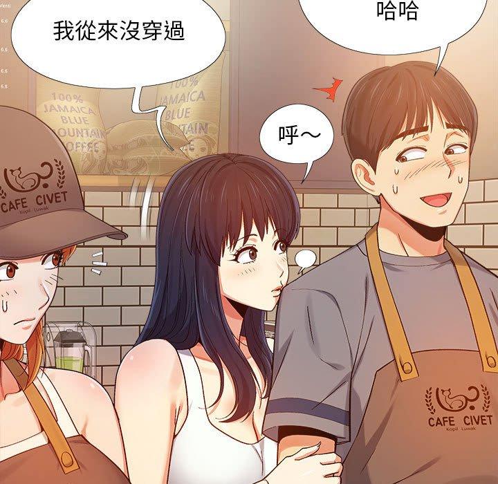 戀愛信仰 第 4 話 第57页