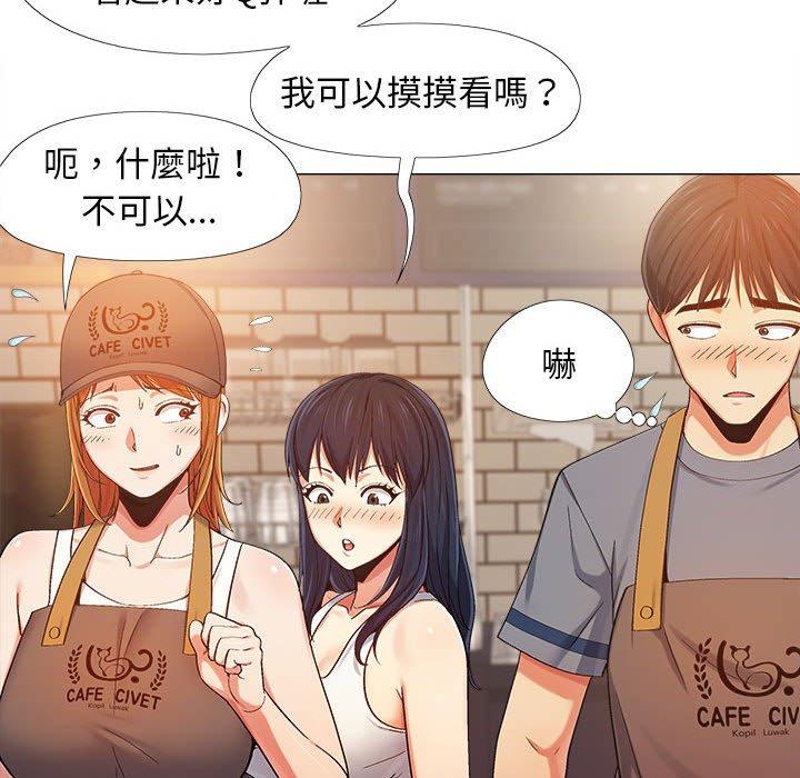 戀愛信仰 第 4 話 第55页