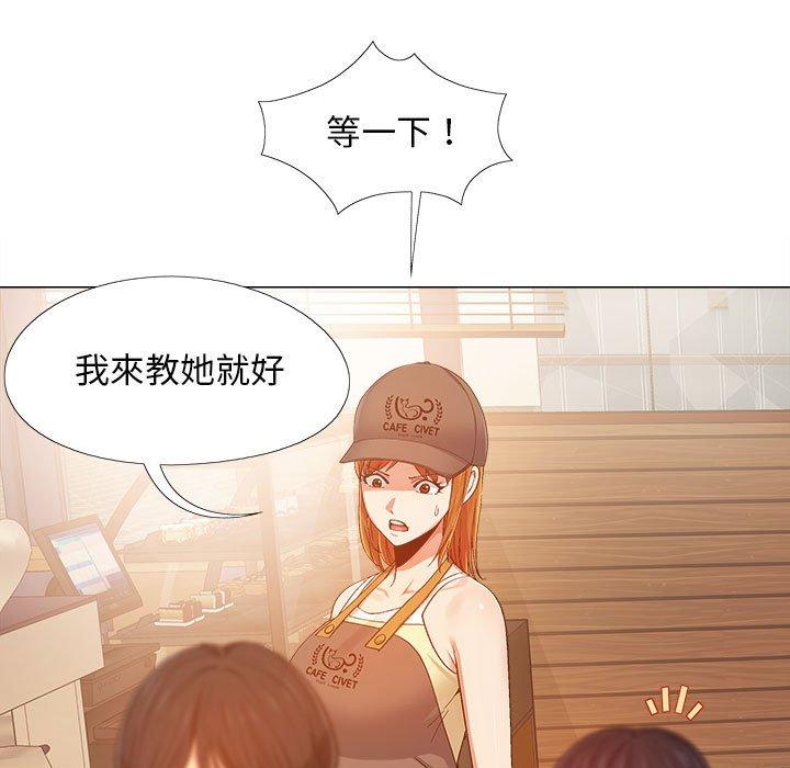戀愛信仰 第 4 話 第61页