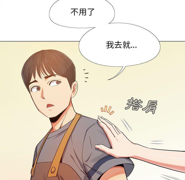 戀愛信仰 第 4 話 第63页