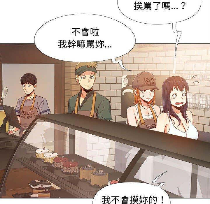 戀愛信仰 第 4 話 第66页