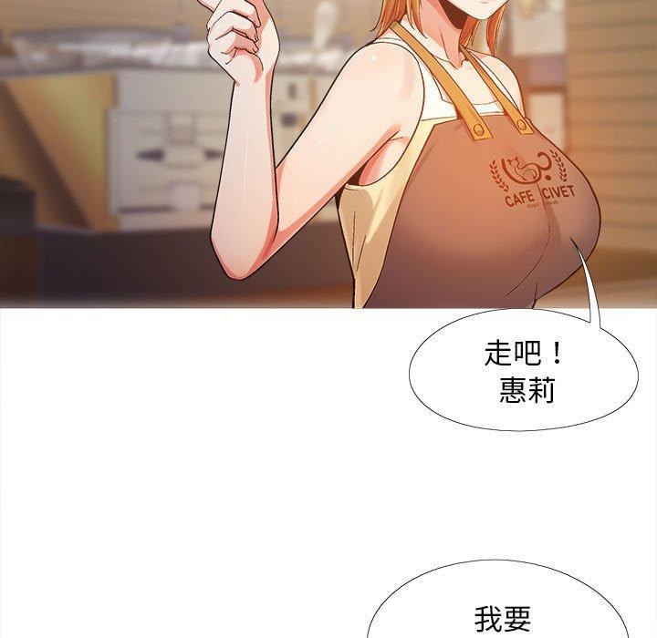 戀愛信仰 第 4 話 第65页