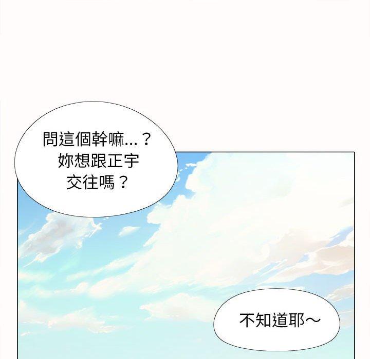 戀愛信仰 第 4 話 第75页