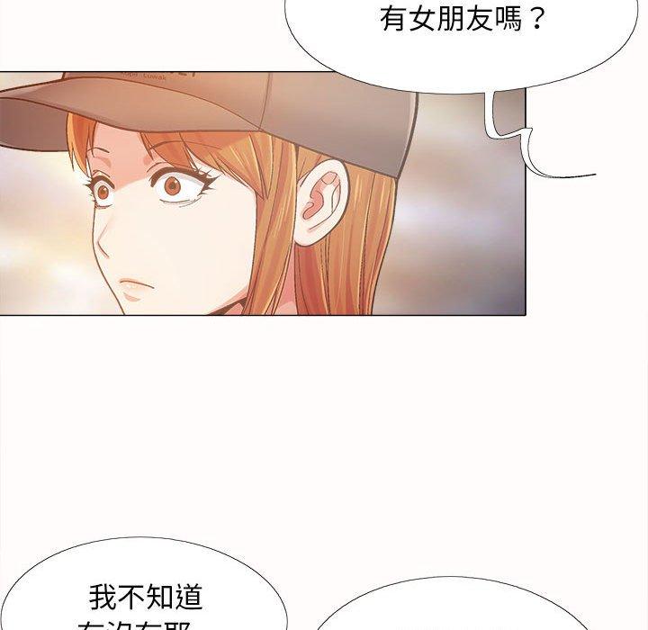 戀愛信仰 第 4 話 第73页