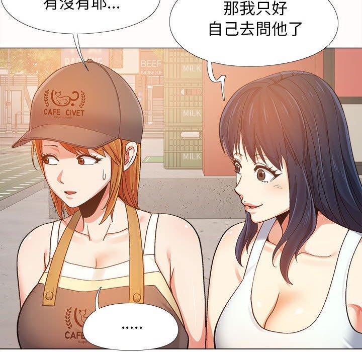 戀愛信仰 第 4 話 第74页